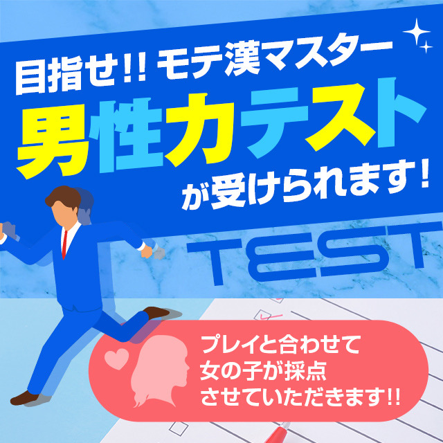 テックマスター