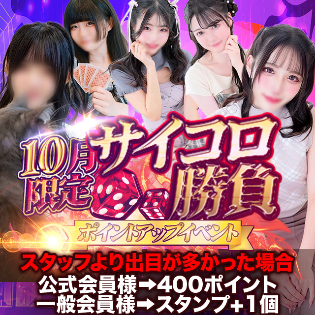 10月きゃんぺーん
