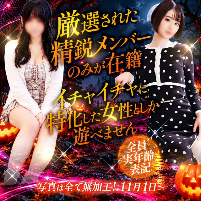 年齢認証 | 【イチャイチャ専門店】恋人系ソープランド「ヤングプラザ」
